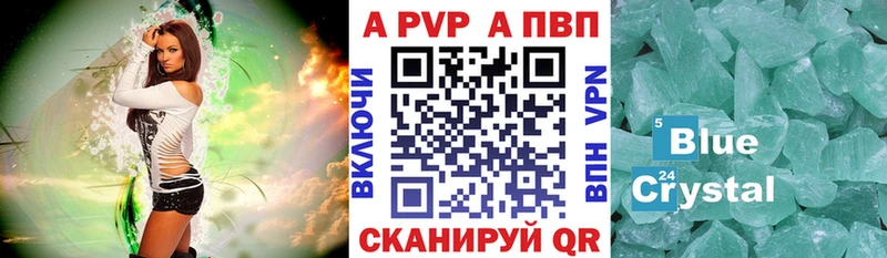 А ПВП Crystall Куйбышев