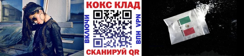 КОКАИН VHQ  купить закладку  Куйбышев 