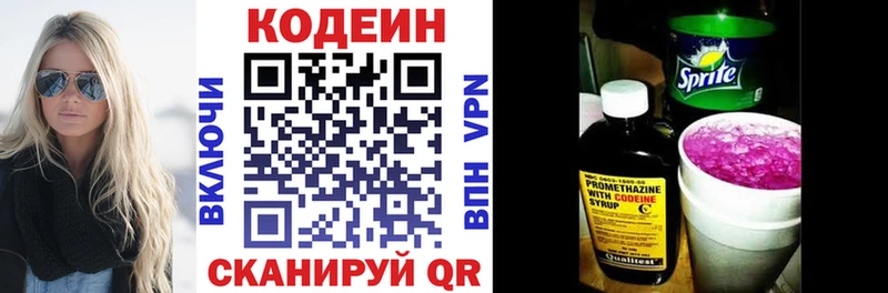 kraken как зайти  Куйбышев  Кодеин Purple Drank 