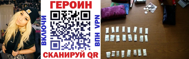 Героин герыч  omg ссылка  сайты даркнета телеграм  Куйбышев 