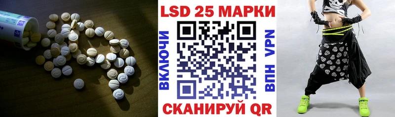LSD-25 экстази кислота  Куйбышев 