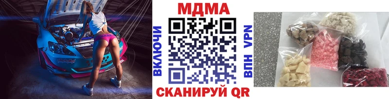 MDMA молли  darknet как зайти  Куйбышев  где продают наркотики 