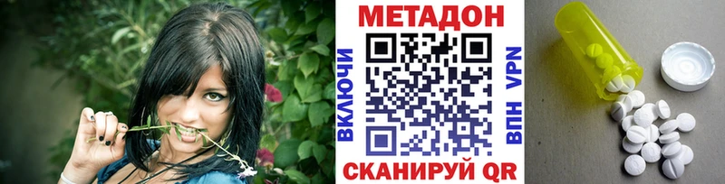 Метадон мёд Куйбышев