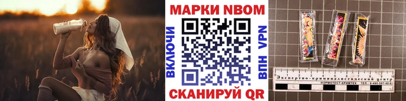 хочу   Куйбышев  Марки N-bome 1,8мг 